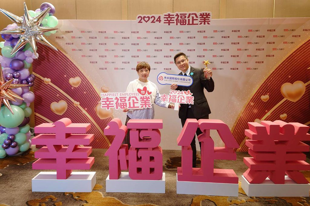 2024幸福企業金獎